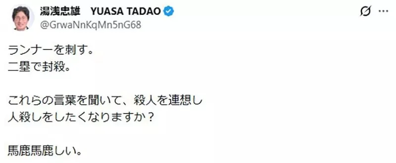 日本高中議論《棒球術語教壞小孩》又殺又盜是不是換個說法比較好？｜高清图片集