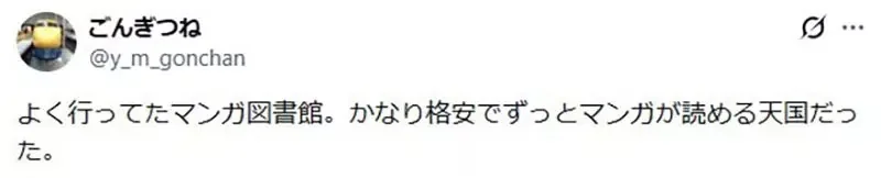 日本房仲網出現《漫畫圖書館》網友們好奇賣掉裡面的漫畫藏書會賺嗎？｜高清图片集