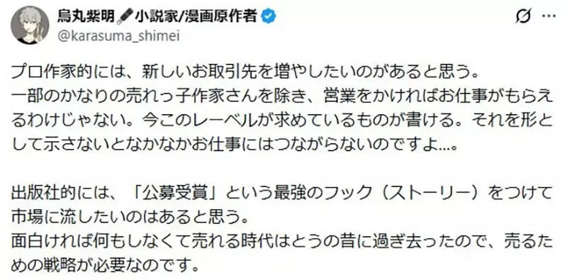業餘作家質疑《職業作家為什麼要參加公開徵件》直接找編輯出書不就好了嗎？｜高清图片集