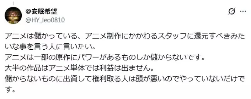 資深業界人士詳解《動畫公司怎麼賺錢的》事實上動畫本身根本不賺錢？｜高清图片集