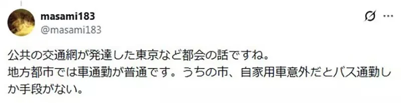 韓國人好奇《日本動漫人物為什麼不開車上下班》日本網友們的解釋是……｜高清图片集