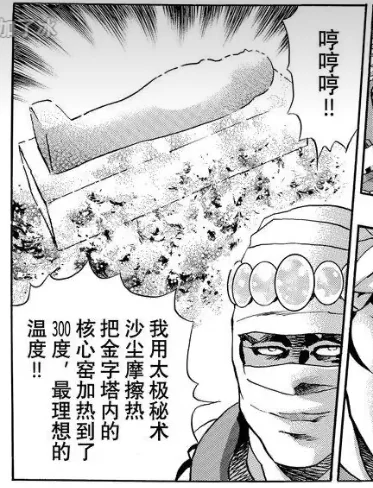 黑化后的刘昴星，把自己玩死了｜高清图片集