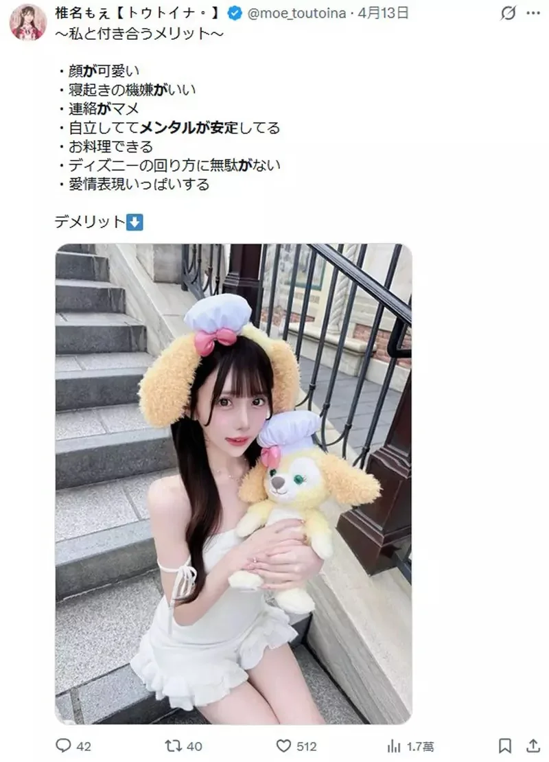 奇蹟的30歲偶像《中山星香》公開跟自己交往的好處，競爭對手除了家貓其它全是好處？｜高清图片集