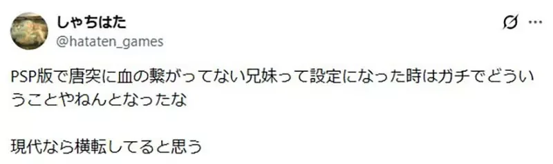 妹系作品愛好者大讚《我的妹妹哪有這麼可愛》沒血緣的兄妹設定太軟弱了？｜高清图片集
