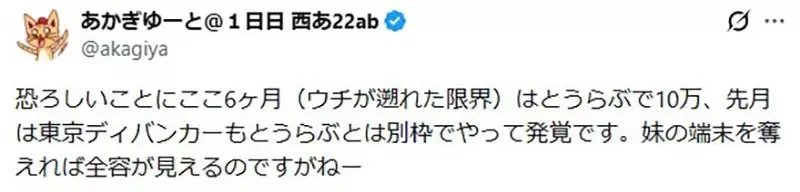 漫畫家分享《妹妹刷爸爸的卡課爆刀劍亂舞》還想要把這個故事漫畫化？｜高清图片集