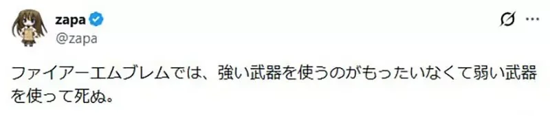 某些遊戲會採用的《武器耐久度系統》日本玩家議論真的有必要存在嗎？｜高清图片集