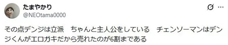 日本網友吐槽戀愛喜劇作品《男主角都像太監》性慾奔放一點才健康？｜高清图片集