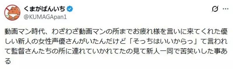 動畫師爆料《慶功宴的秘辛》其實不能找聲優和原作者要簽名？｜高清图片集