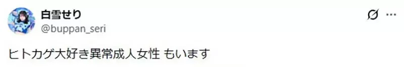 收藏同一種寶可夢周邊的《異常寶可夢粉絲》大家都來比比看誰最異常了｜高清图片集