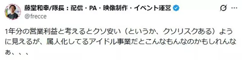 《日本偶像團體轉讓》號稱有獲利還附粉絲群 買下來真的能夠繼續經營嗎？｜高清图片集