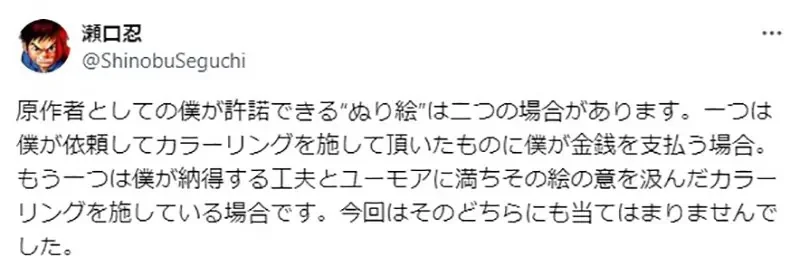 公开与法国网友展开大论战《擅自替漫画上色的结果》日本漫画家瀨口忍气炸了｜高清图片集
