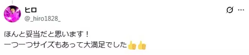 菜單詐騙《這份炸雞定價多少錢》到底是200日圓還是1100日圓呢？｜高清图片集