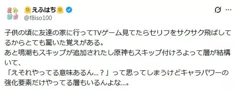 《玩RPG跳過劇情的人》故事、文字和心情描寫都不在乎 這種玩家能夠算是RPG愛好者嗎？｜高清图片集