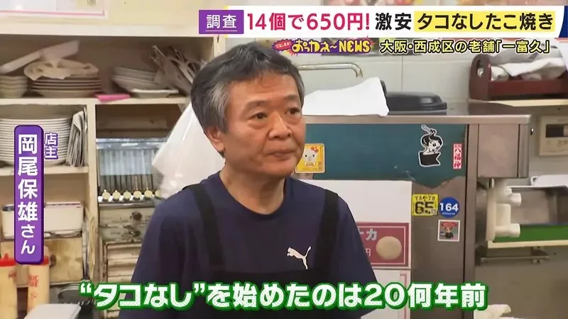 《沒有章魚的章魚燒》大阪老店照顧客人的貼心發明 只有烤過的麵糊也超美味｜高清图片集