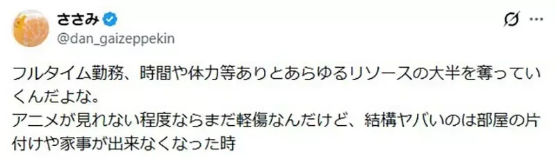 日本宅宅感嘆《出社會後沒時間看動畫》要看也變成非神作不看了｜高清图片集