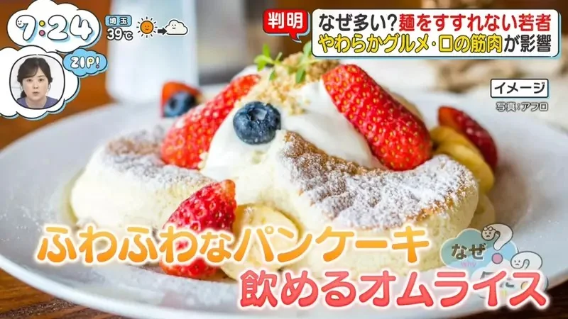 《日本年輕人不吸麵》不是不想吸而是不能吸？竟是口腔肌肉嚴重退化的結果｜高清图片集