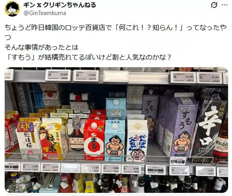 在韓國超有名的日本清酒《加油爸爸》日本人卻表示聽都沒聽過｜高清图片集
