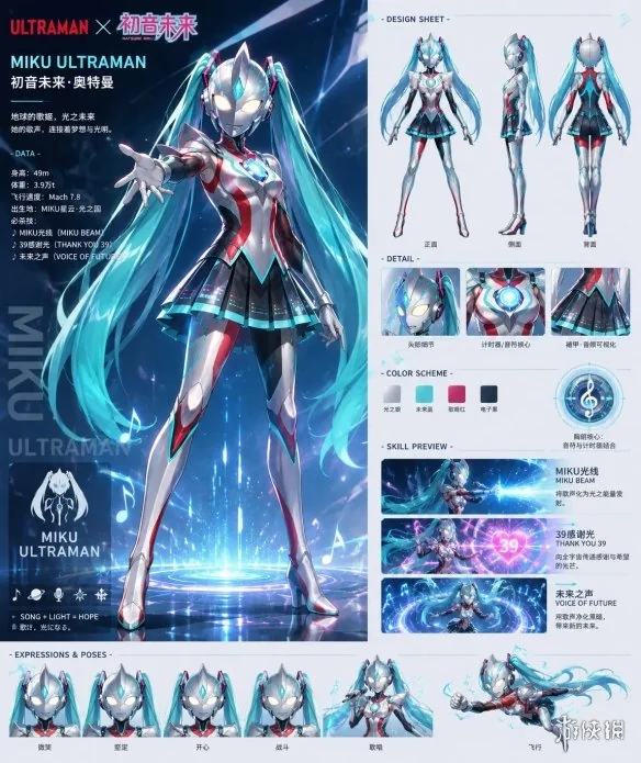 佐菲和初音未来等了多年的“婚礼”，被迪迦截胡了｜高清图片集
