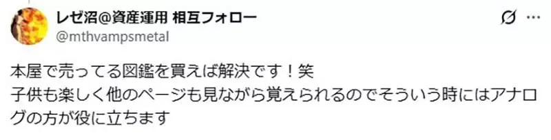 日本媽媽的煩惱《小孩愛問寶可夢屬性》她因此背下全部1025隻成為活圖鑑｜高清图片集