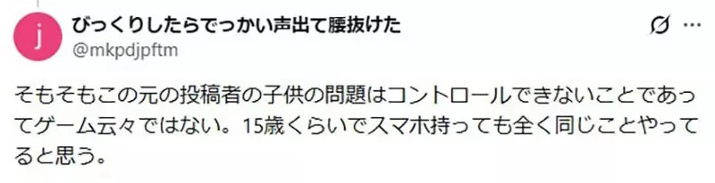 《買遊戲給小孩的後果》兩位日本爸爸的感受大不同 對教育的影響為什麼會差這麼多？｜高清图片集