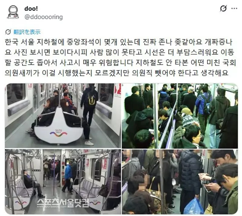 日本網友質疑《電車座位為什麼不擺在中間》從此就不用顧慮別人的視線了｜高清图片集