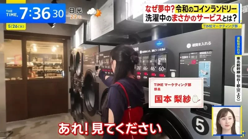 日本興起《進化型自助洗衣店》解決等待時間就能抓住客人的心｜高清图片集