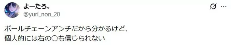 《不信任珠鍊的人》拿到這種周邊商品都會換成吊環 還有哪些更好的補強方法呢？｜高清图片集
