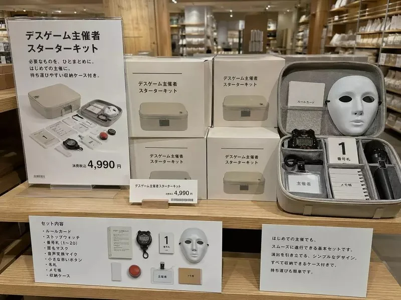 《無印狂品》日本網友用ＡＩ惡搞無印良品 如果店裡賣起這些很狂的玩意……｜高清图片集