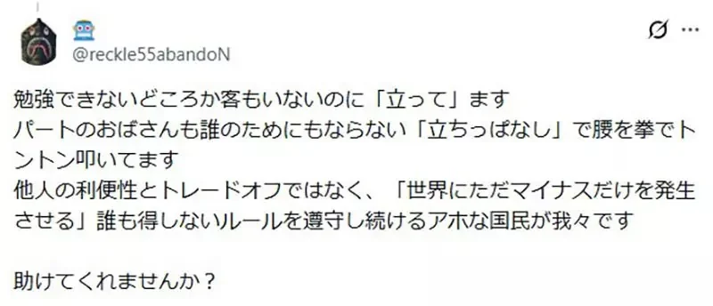 日本網友羨慕《韓國工讀生可以做自己的事》反觀日本沒客人也只能站著發呆？｜高清图片集