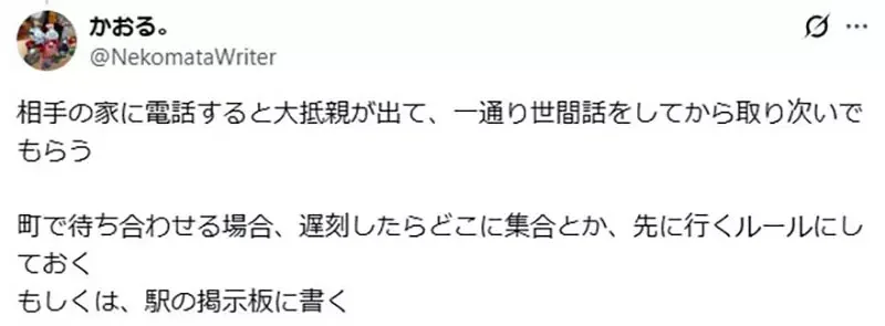 小說創作者求救《1980年代的人靠什麼聯絡》是打市話還是BB call？｜高清图片集