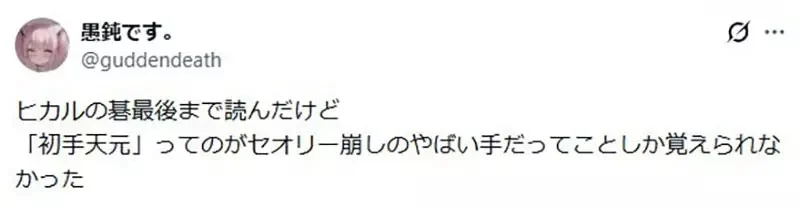 為什麼《棋魂》當年這麼紅 卻沒有讓圍棋一起流行起來呢？｜高清图片集