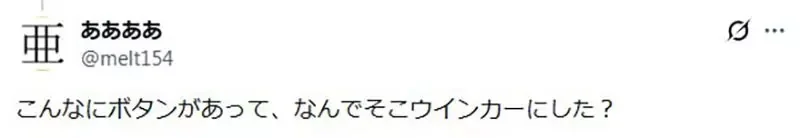 日本自動駕駛公車的《手把按鍵配置》被玩家們吐槽是門外漢？｜高清图片集