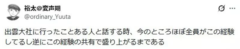 以巨大注連繩聞名的《出雲大社》其實觀光客超容易誤會一件事｜高清图片集