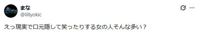 現實日本女生《笑的時候都會遮嘴巴》但是二次元女生卻很少這麼做？｜高清图片集