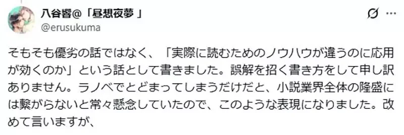 作家不相信《輕小說是閱讀的入門》輕小說讀者真的會去看純文學作品嗎？｜高清图片集