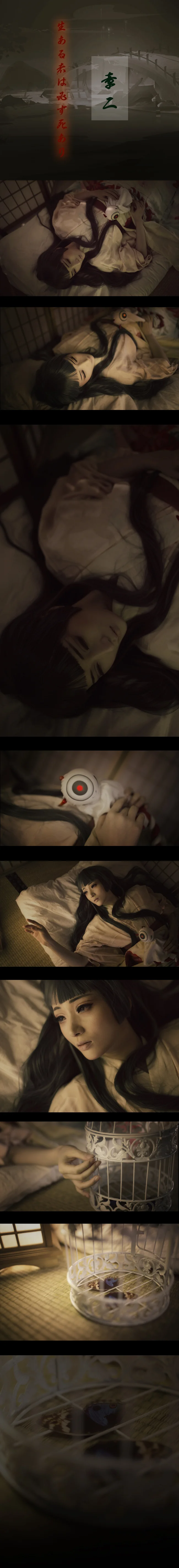 阴阳师手游 鬼女红叶COS写真