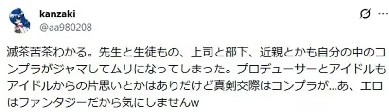 長大之後不能看《戀愛漫畫》的人 內心的道德警察都會跑出來？｜高清图片集