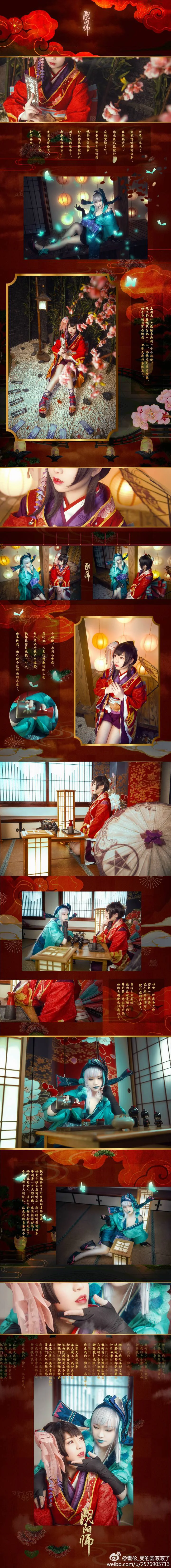 阴阳师神乐COS写真，最喜欢的神乐妹子