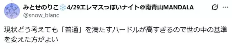 日本上班族驚覺《能夠通勤５天也是種才能》新鮮人才半個月就受不了辭職了｜高清图片集