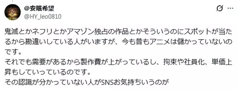 資深業界人士詳解《動畫公司怎麼賺錢的》事實上動畫本身根本不賺錢？｜高清图片集
