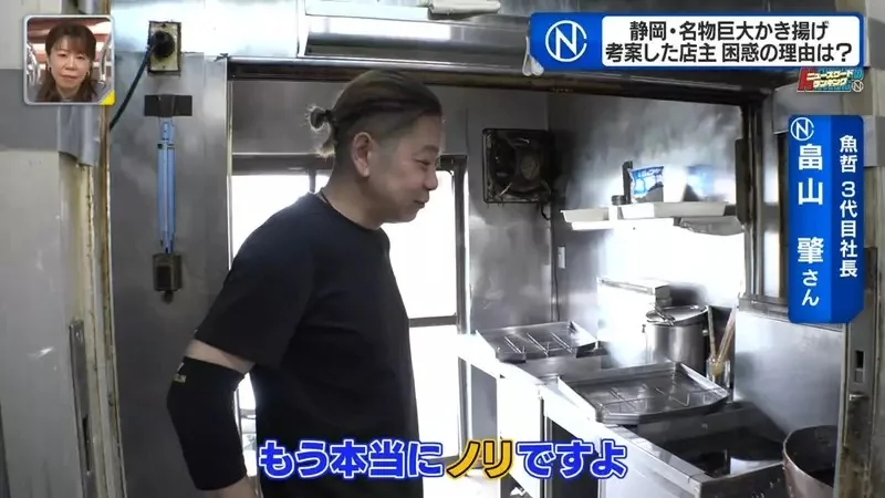 這間餐廳的招牌菜是《跟坐墊一樣大的炸什錦》老闆卻抱怨炸到厭煩了｜高清图片集