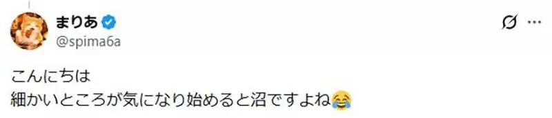 日本網友因為《標點符號用錯了》所以不喝這款酒 一旦察覺就再也回不去了｜高清图片集