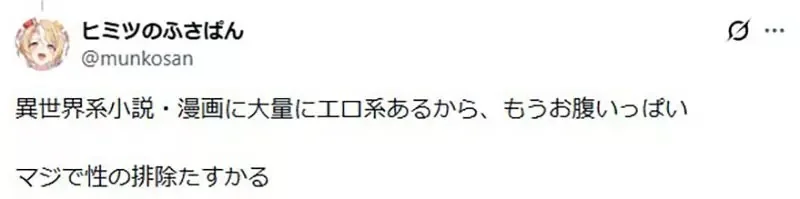 作曲家質疑《奇幻作品沒有性元素不合理》旅途中怎麼可能沒有發生那種事？｜高清图片集
