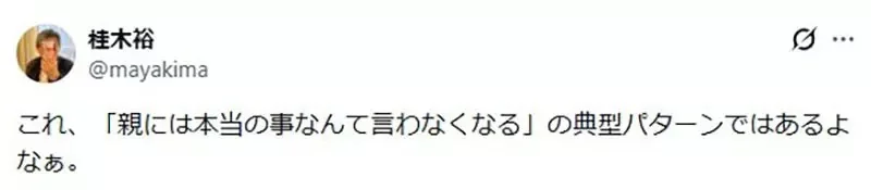 日本媽媽《堅持不買電玩遊戲給兒子》即使他們跟不上同儕話題也覺得自己沒有錯｜高清图片集