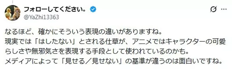 現實日本女生《笑的時候都會遮嘴巴》但是二次元女生卻很少這麼做？｜高清图片集