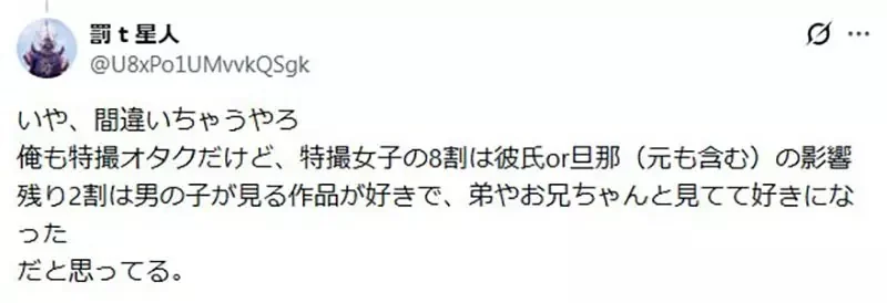 日本網友議論《女性卡牌遊戲玩家》當初一定是受到男朋友的影響？｜高清图片集
