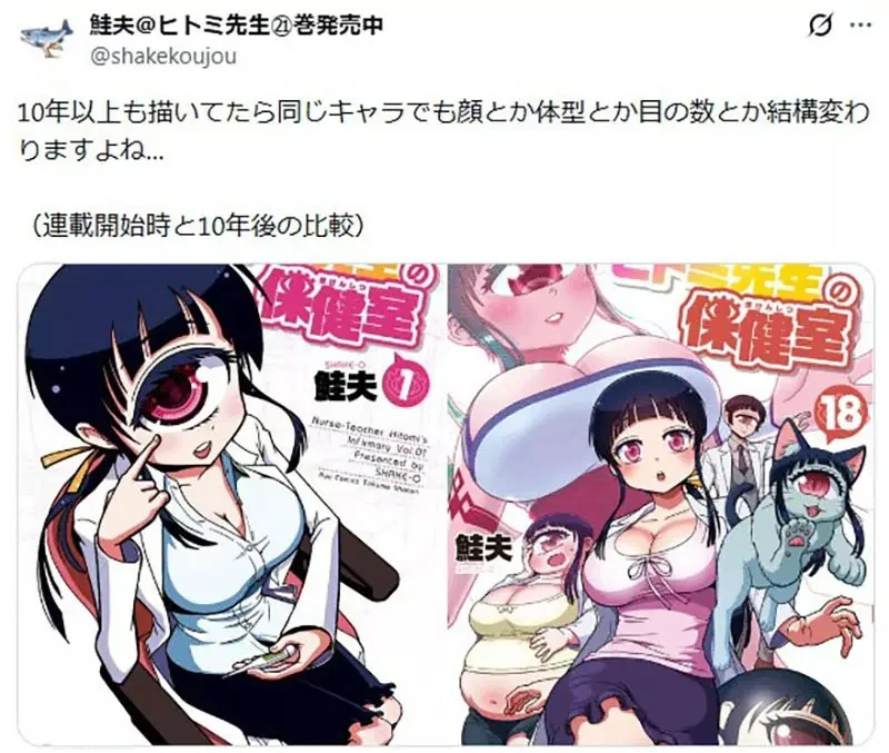 漫畫家分享《自己的畫風變遷》這種現象本人還是助手畫的結果呢？｜高清图片集