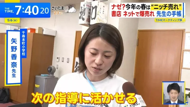 超小眾爆賣文具《老師專用記事本》竟然連校長也有專用記事本？｜高清图片集