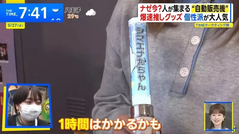 日本話題《推活專用自動販賣機》10分鐘就可以打造出專屬應援手燈｜高清图片集