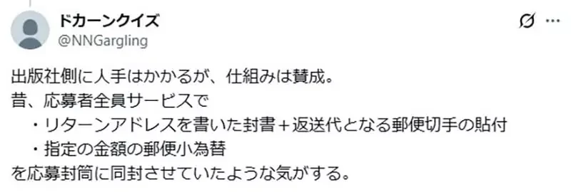 《輕小說作家和原聰司》論漫畫雜誌搶贈品亂象 改回以前寄回函索取的方式不好嗎？｜高清图片集